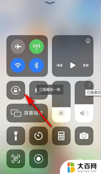 iphone设置屏幕旋转 苹果手机屏幕旋转设置方法