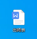 word怎么用wps打开 wps怎么导入word文档