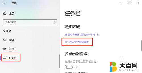 win10右下角自动更新图标怎么隐藏 win10电脑右下角通知怎么关闭