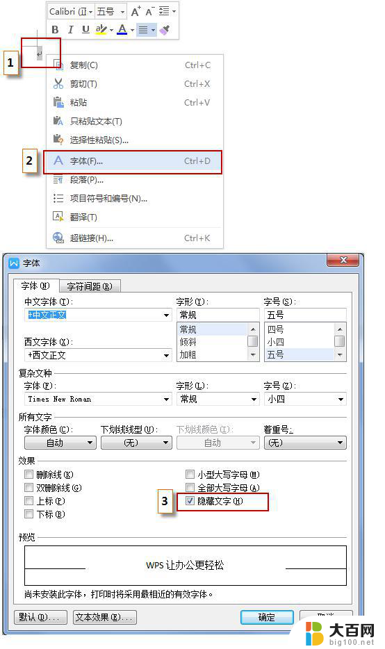 wps最后一页空白的 无论如何都删除不了 如何删除wps文档最后一页的空白内容