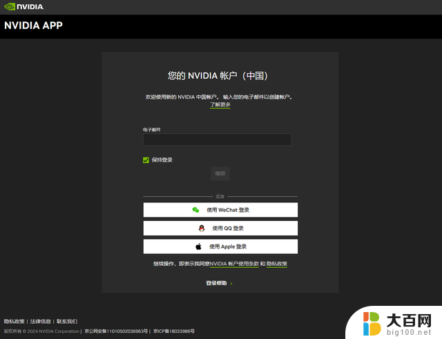 NVIDIA APP替换GFE N卡软件摆烂还是重生？全面解析