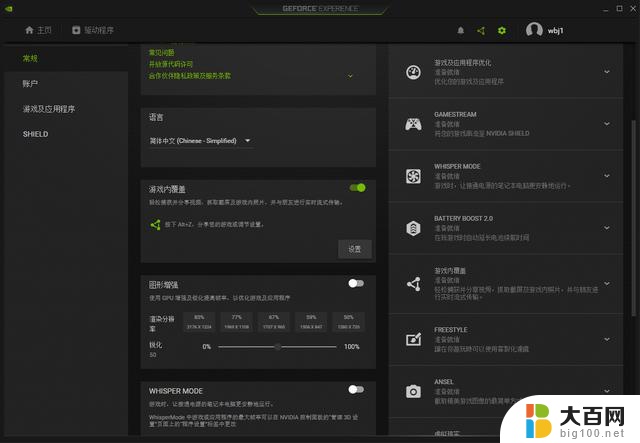 NVIDIA APP替换GFE N卡软件摆烂还是重生？全面解析