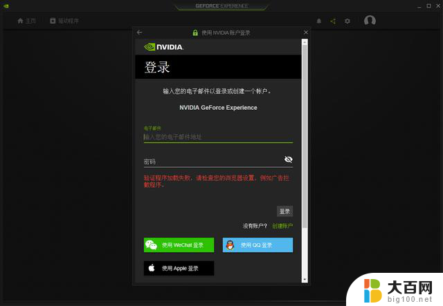 NVIDIA APP替换GFE N卡软件摆烂还是重生？全面解析