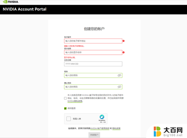 NVIDIA APP替换GFE N卡软件摆烂还是重生？全面解析