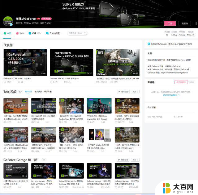 NVIDIA APP替换GFE N卡软件摆烂还是重生？全面解析