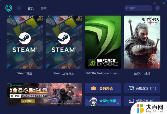 NVIDIA APP替换GFE N卡软件摆烂还是重生？全面解析