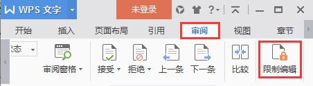 wps文档如何设置为只读模式 wps文档如何设置为只读模式