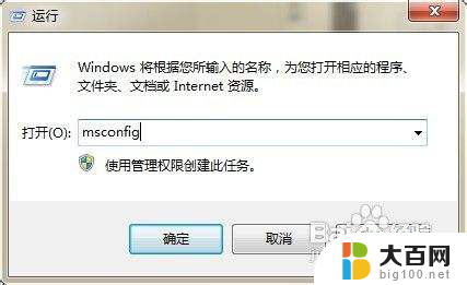 w7怎样设置开机启动项 win7开机启动项设置方法