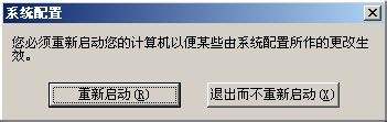 w7怎样设置开机启动项 win7开机启动项设置方法