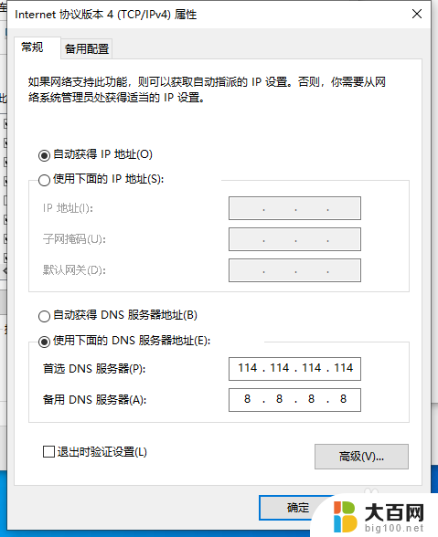 英雄联盟遇到一个预期之外的错误 LOL登录遇到预期之外的错误怎么办