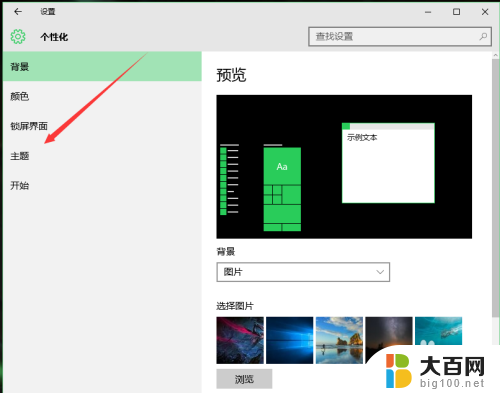 win10桌面此电脑怎么弄出来 如何在win10桌面上显示此电脑