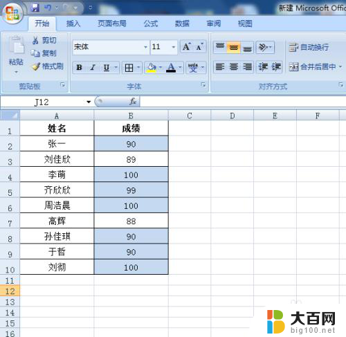 excel单元格条件格式设置颜色 EXCEL根据条件自动设置单元格颜色方法