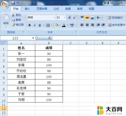 excel单元格条件格式设置颜色 EXCEL根据条件自动设置单元格颜色方法