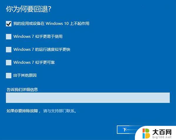 正版win7怎么升级win10系统版本 正版win7升级win10系统注意事项