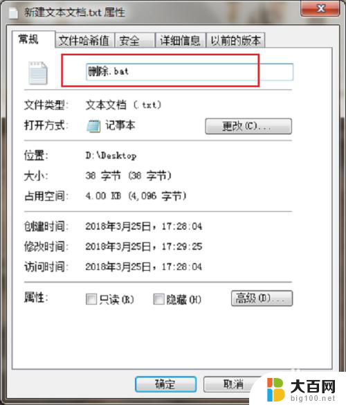 win10系统删不掉 win7/win10系统删除文件失败怎么办