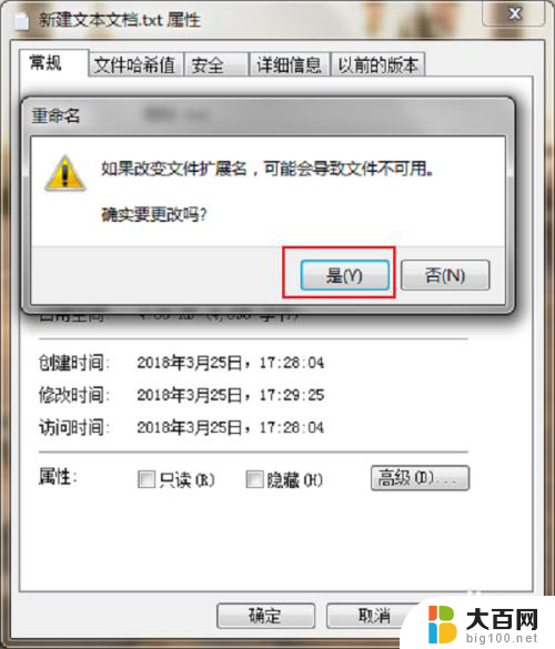 win10系统删不掉 win7/win10系统删除文件失败怎么办