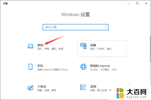 打开电脑耳机没有声音 Win10电脑插上耳机没声音怎么调