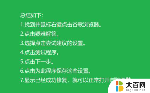 谷歌浏览器打不开是怎么回事 谷歌浏览器打不开怎么解决