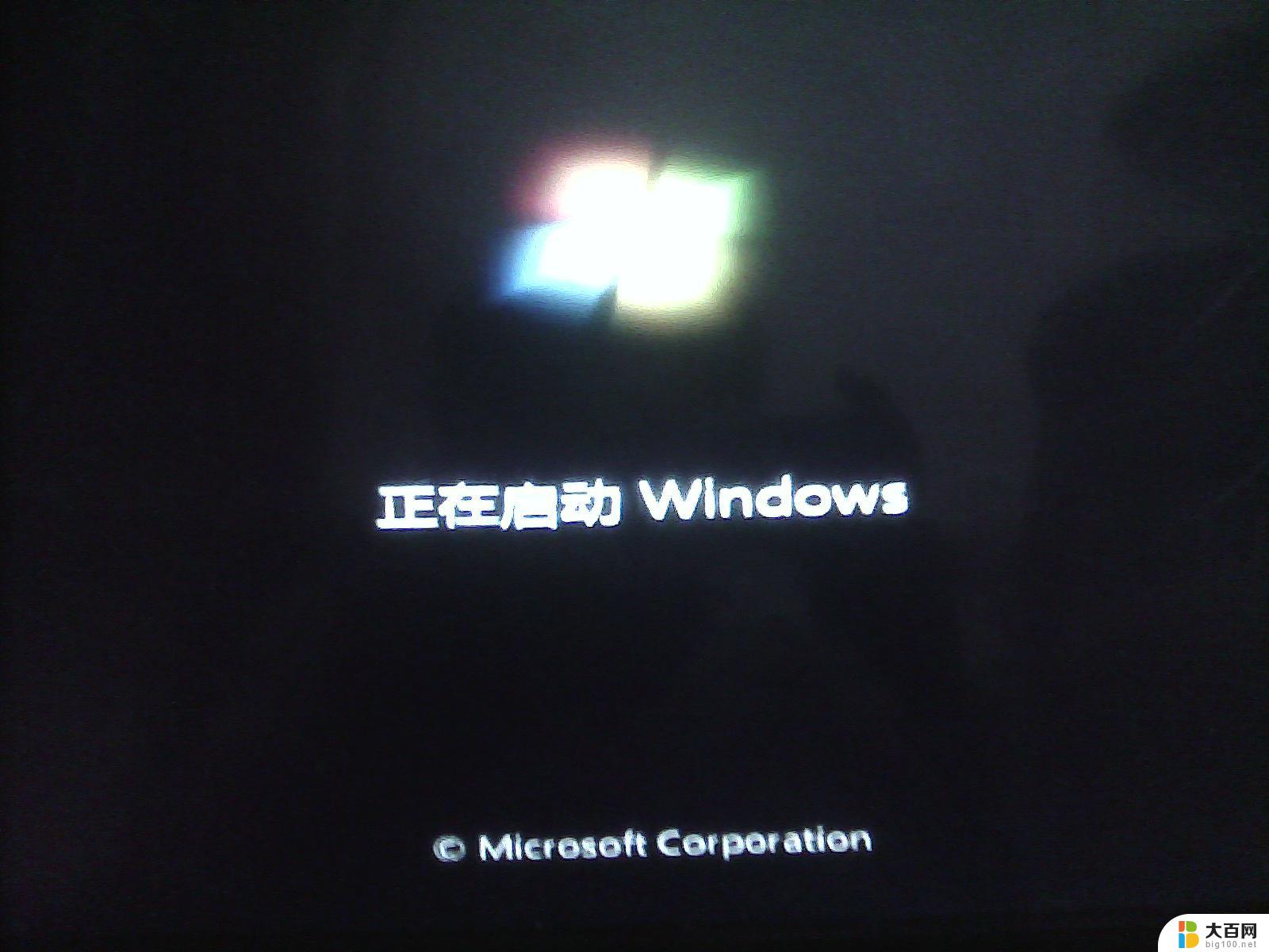 win7出现windows标志后黑屏 win7欢迎界面后黑屏怎么解决