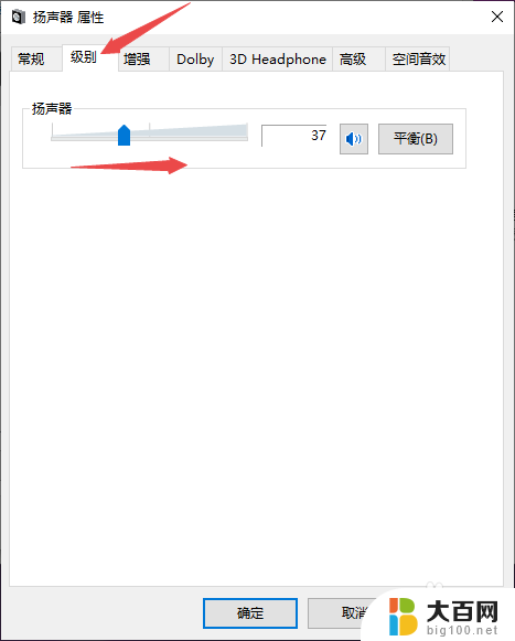 打开电脑耳机没有声音 Win10电脑插上耳机没声音怎么调