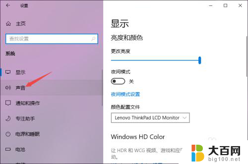 打开电脑耳机没有声音 Win10电脑插上耳机没声音怎么调