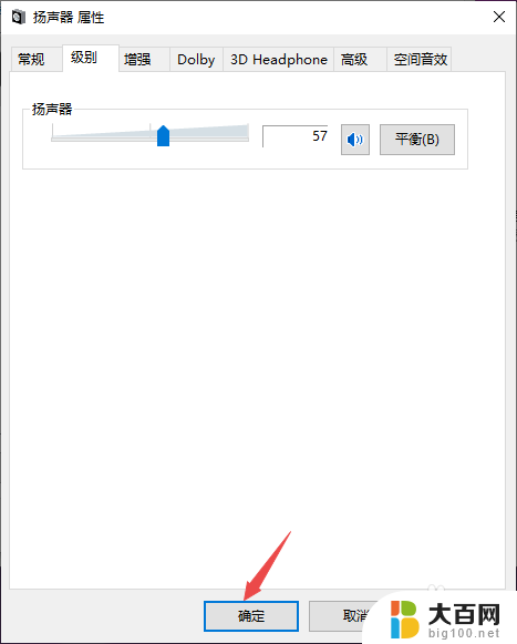 打开电脑耳机没有声音 Win10电脑插上耳机没声音怎么调