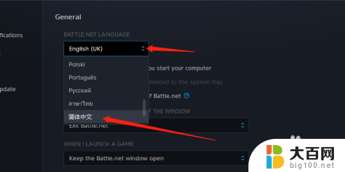 战网国际服怎么改中文 暴风战网国际服中文界面怎么设置