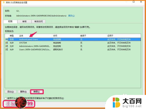 本地磁盘g盘无法访问 Windows系统磁盘无法访问的解决方法