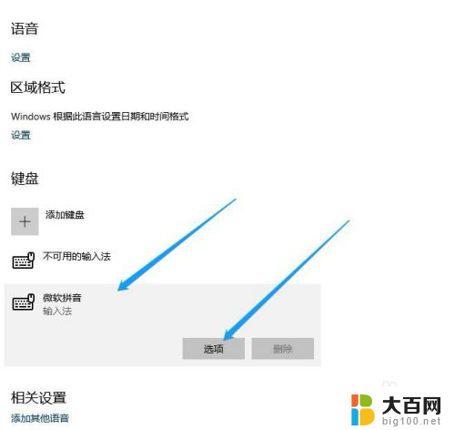 输入法全半角切换快捷键 WIN10输入法切换全角半角的快捷键怎么设置