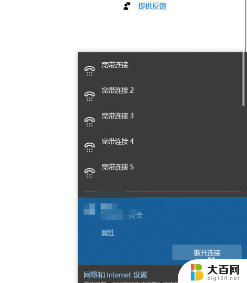 win10查看可用网络 win10系统怎么查看电脑有哪些可用的网络