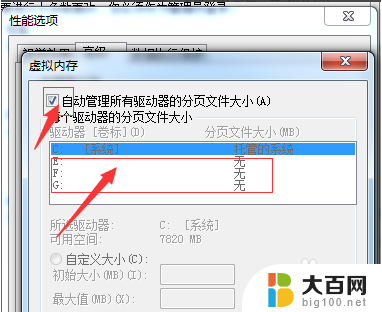 win7电脑c盘红了怎么办啊 Win7电脑C盘空间不足怎么清理