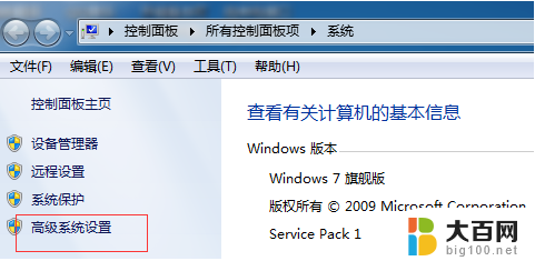 win7电脑c盘红了怎么办啊 Win7电脑C盘空间不足怎么清理