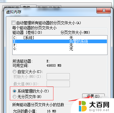 win7电脑c盘红了怎么办啊 Win7电脑C盘空间不足怎么清理