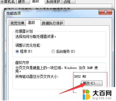 win7电脑c盘红了怎么办啊 Win7电脑C盘空间不足怎么清理