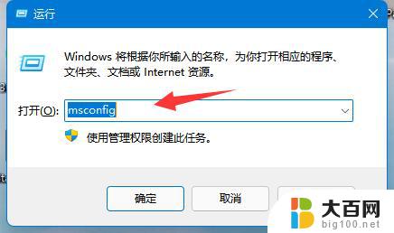 uasp模式怎么开 win11 Win11系统UAC权限被禁用如何打开