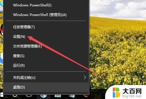 怎么在任务栏显示桌面图标 Win10怎么设置应用在任务栏显示图标