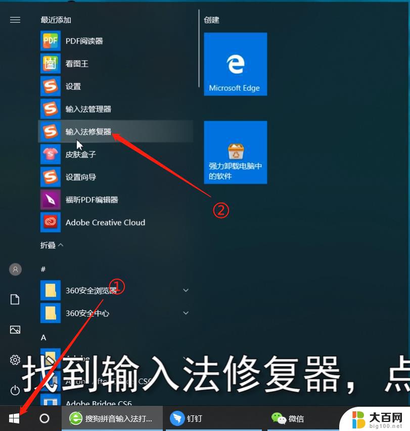 windows11输入法打不出拼音 windows11无法使用输入法怎么办解决方法