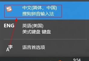 搜狗简体繁体转换快捷键 如何在搜狗输入法中设置简繁切换快捷键