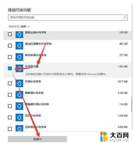 为什么我的win10投影到此电脑不能用 win10系统投影到此电脑无法启动怎么办