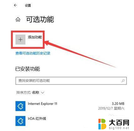 为什么我的win10投影到此电脑不能用 win10系统投影到此电脑无法启动怎么办