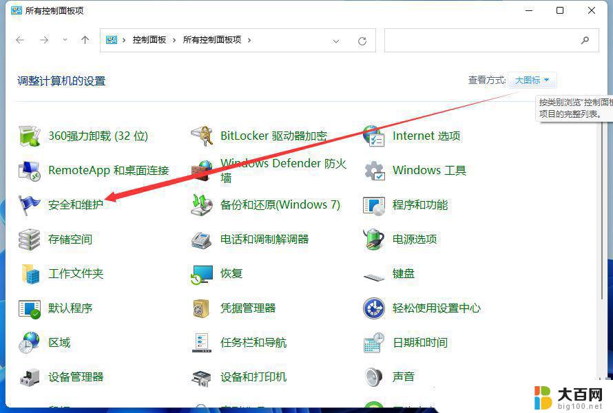 win11组策略提示出现了扩展错误 Win11软件扩展属性不一致错误修复技巧