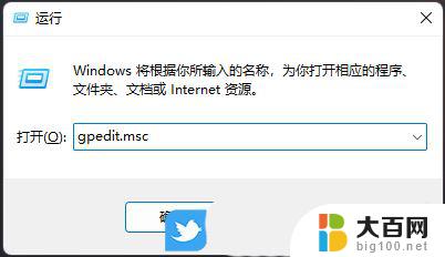 win11组策略提示出现了扩展错误 Win11软件扩展属性不一致错误修复技巧