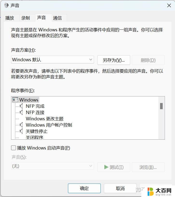 win11组策略提示出现了扩展错误 Win11软件扩展属性不一致错误修复技巧