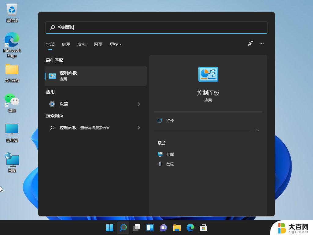 win11组策略提示出现了扩展错误 Win11软件扩展属性不一致错误修复技巧