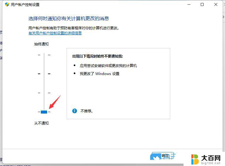 win11组策略提示出现了扩展错误 Win11软件扩展属性不一致错误修复技巧