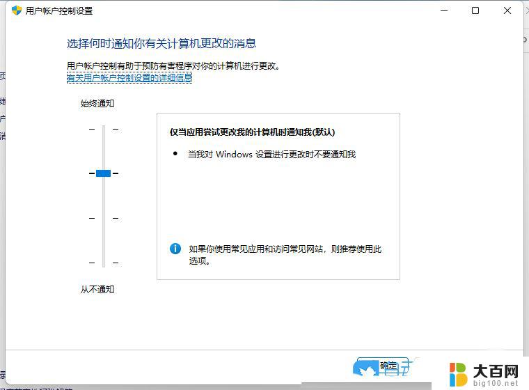 win11组策略提示出现了扩展错误 Win11软件扩展属性不一致错误修复技巧