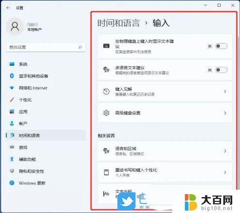 win11组策略提示出现了扩展错误 Win11软件扩展属性不一致错误修复技巧