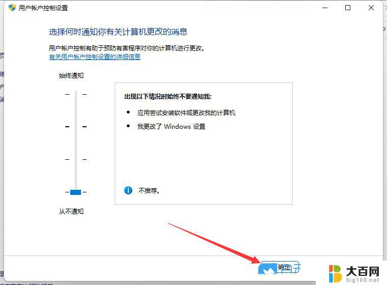 win11组策略提示出现了扩展错误 Win11软件扩展属性不一致错误修复技巧