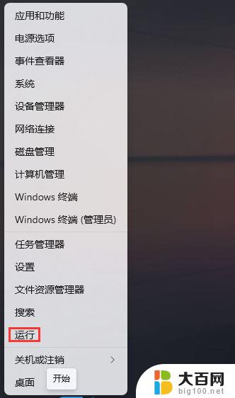 win11组策略提示出现了扩展错误 Win11软件扩展属性不一致错误修复技巧