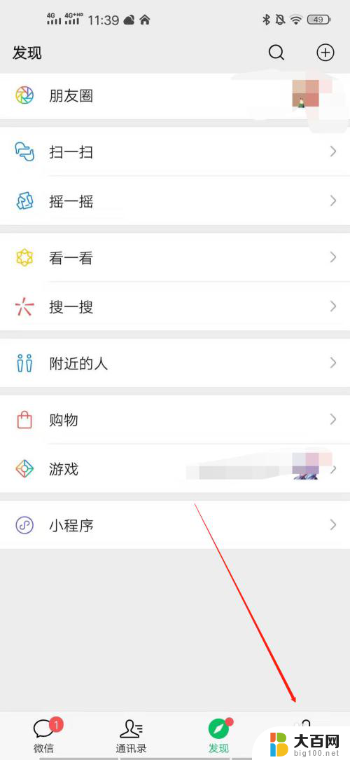 微信强提醒没有声音怎么办 微信强制提醒没有声音怎么解决